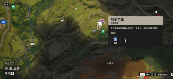 《孤岛惊魂6》甜美花季寻宝任务攻略