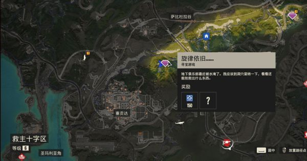 《孤岛惊魂6》旋律依旧寻宝任务攻略