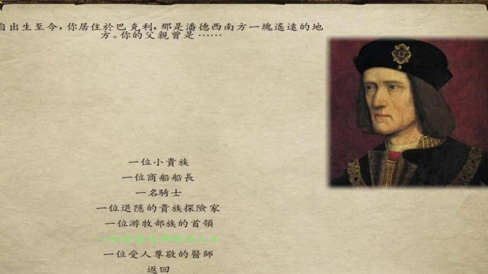 骑马与砍杀：潘德的预言 游戏截图2
