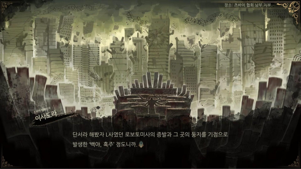 废墟图书馆 游戏截图3
