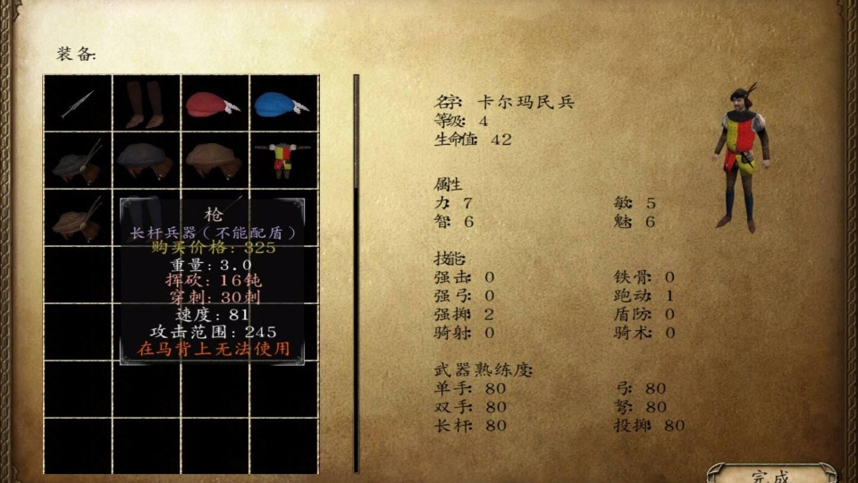 骑马与砍杀：16世纪北半球 游戏截图3