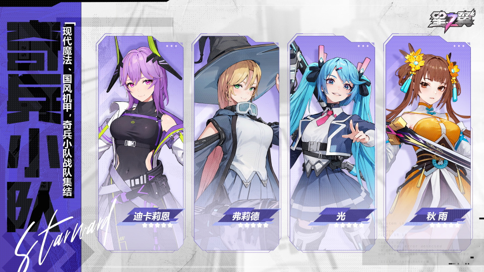星之翼 游戏截图2