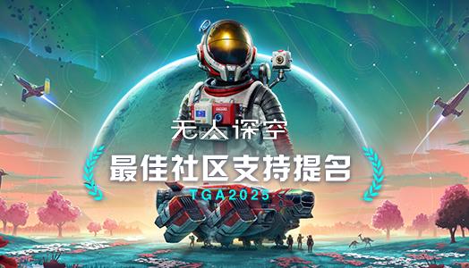 无人深空