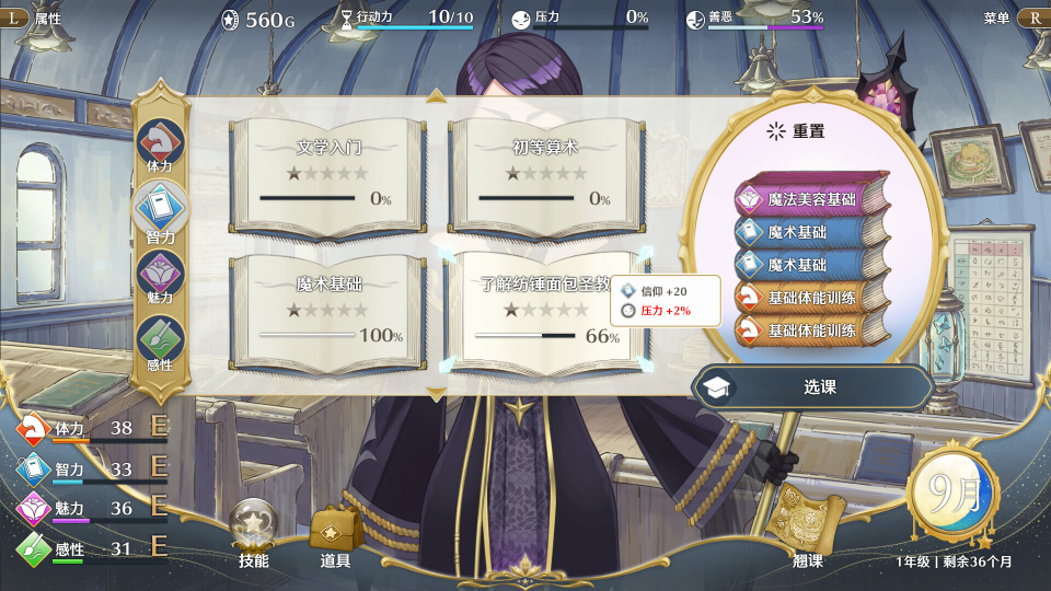 梦幻魔法公主 游戏截图3